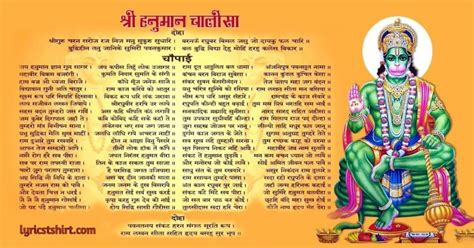 hanuman chalisa explained in hindi